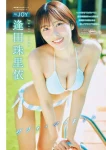 Jurii Aida 逢田珠里依, Young Magazine 2025 No.49 (ヤングマガジン 2025年49号)