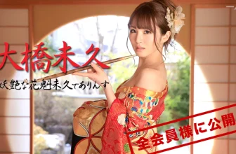 「大橋未久」幹死大姊姊的騷逼 (35P)