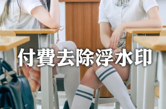 [JVID] 茶理 & Cersei – 淫亂學校 禁忌之戀[734MB-118photos]