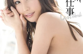 Ayami Syunka あやみ旬果, ヌード写真集 「最後のお仕事 Bversion」 Set.01