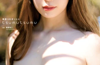 Akari Tsumugi 明里つむぎ, 写真集 『tsumutsumu』 Set.01