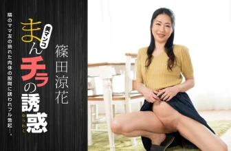 「篠田涼花」喜歡吃雞的小姐 (24P)