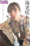 Ao Ebisaki 海老咲あお, FLASHデジタル写真集R 「和を脱ぎ捨てて」 Set.02