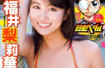 Ririka Fukui 福井梨莉華, Shonen Champion 2025 No.51 (少年チャンピオン 2025年51号)