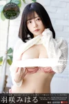 Miharu Usa 羽咲みはる, Prestige 写真集 「Episode Other Cut Edition」 Set.01