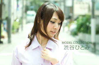 “ shibuya hitomi”美麗的乳房誘惑(86p)