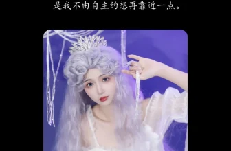 光點 綺羅生的小蘇蘇