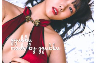 Ggubbu 꾸뿌, Photobook ‘Made by Ggubbu Vol.1’