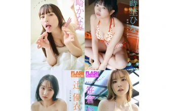 FLASHデジタル写真集の名作, FLASH 2025.08.12 (フラッシュ 2025年8月12日号)