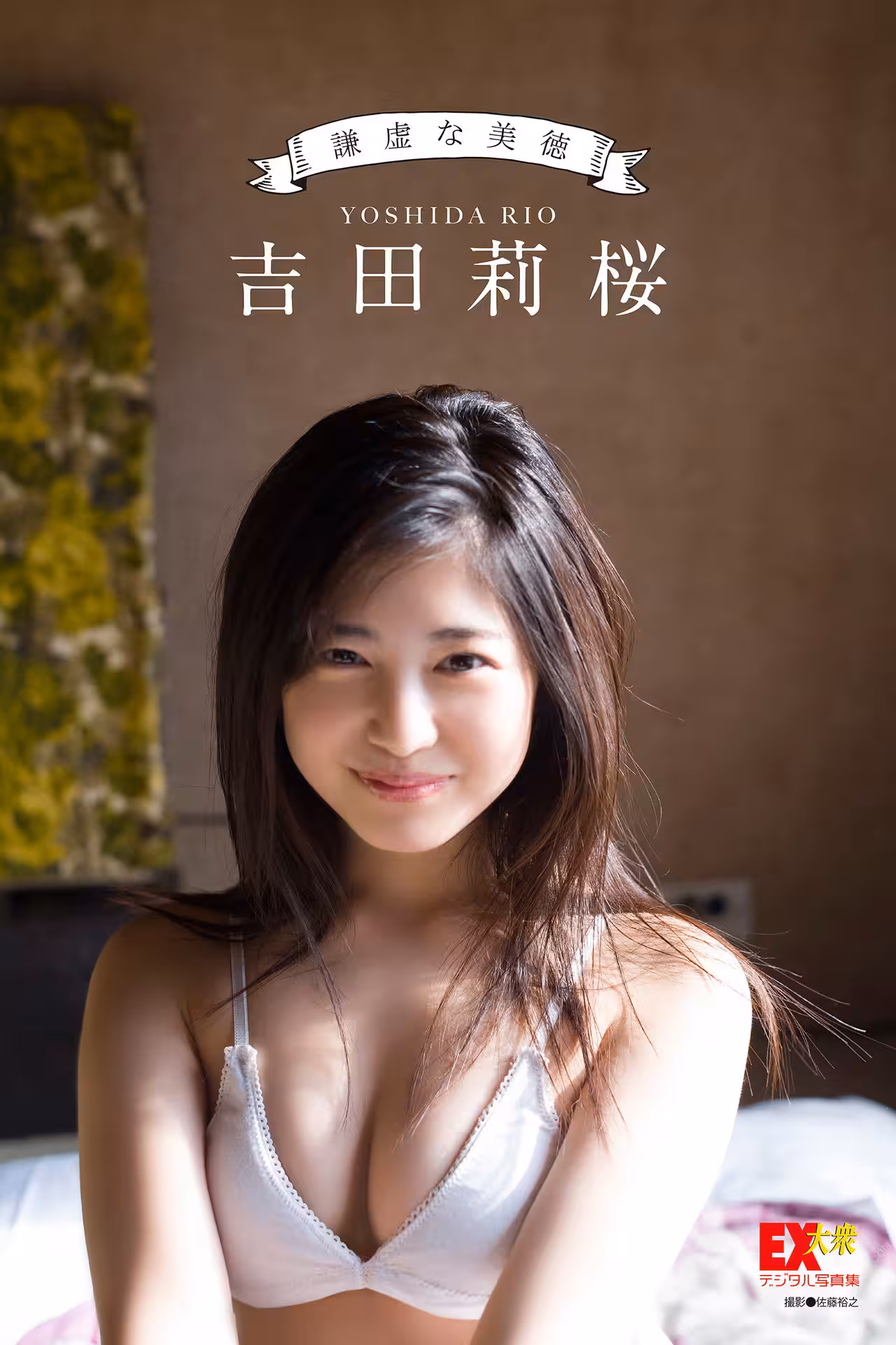 Shinozaki AI星期五數字照片集前奏（2025-01-23）（129p）