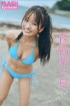 Ririka Moriwaki 森脇梨々夏, FLASHデジタル写真集 「初めての恋だから」 Set.02