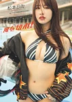 Hinata Matsumoto 松本日向, Weekly Playboy 2025 No.07 (週刊プレイボーイ 2025年7号)
