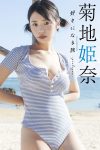 JP Kikuchi Hina 菊地姫奈 – 週プレ プラス アザーカットデジタル写真集 好きになる旅prologue 週プレ PHOTO BOOK (40P)