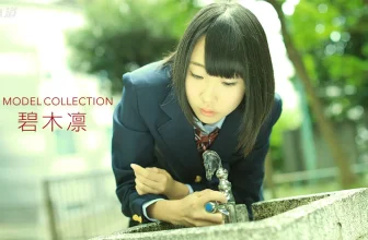 「碧木凜」豐乳肥臀良家美少婦 (51P)