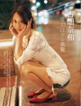 富田鈴花 古畑奈和, FLASH 2025.08.12 (フラッシュ 2025年8月12日号)