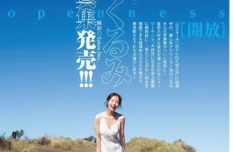 Kurumi Karikawa 刈川くるみ, Young Jump 2025 No.52 (ヤングジャンプ 2025年52号)