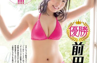 Misato Maeda 前田美里, Young Animal 2020 No.21 (ヤングアニマル 2020年21号)