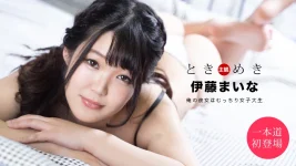 “ Ito Maina”已婚婦女的名譽麻煩(26p)