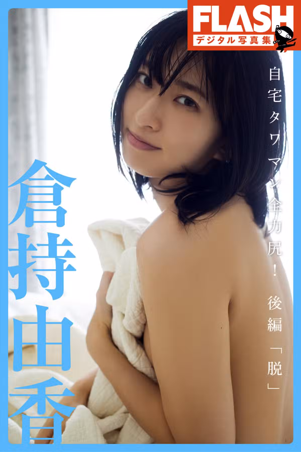 [倉持由香] 眼神魅惑令人著迷 看了好有感 (41 Photos)