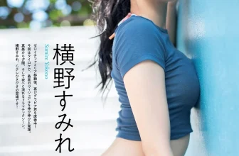 [橫野すみれ] 電眼甜笑迷人 沈重兩顆露出沒在客氣 (12 Photos)