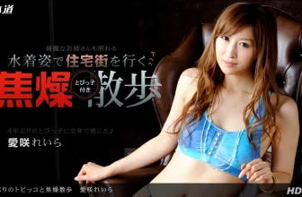 「愛咲れいら」良家美少婦 (13P)