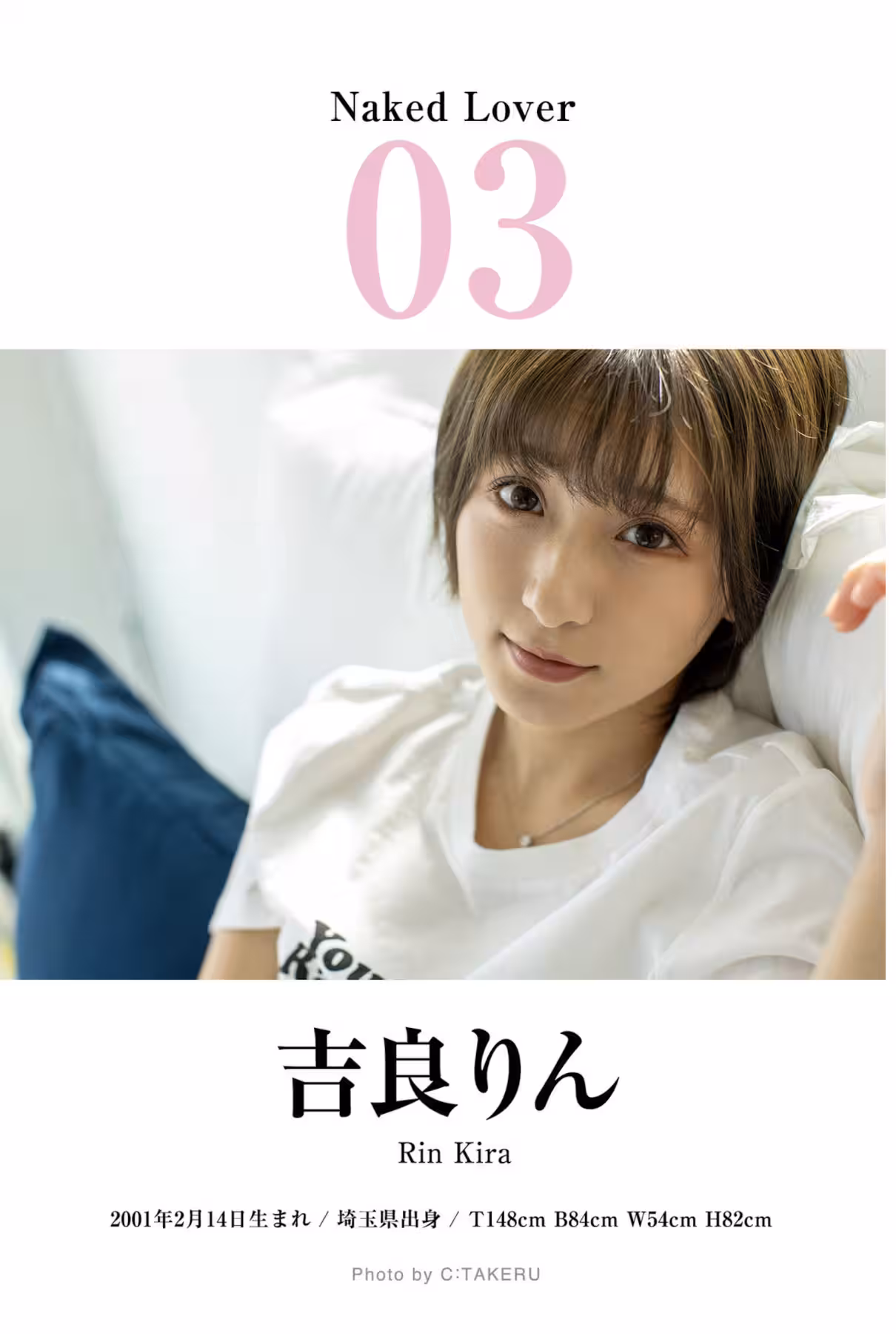 [吉良りん] 大眼勾人太有魅力…..裸露身材深深被吸引住 (18 Photos)