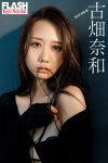 Nao Furuhata 古畑奈和, FLASHデジタル写真集 「HELLO NEW ME」 Set.01