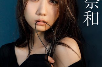 Nao Furuhata 古畑奈和, FLASHデジタル写真集 「HELLO NEW ME」 Set.01