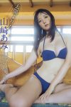 JP Ami Yamazaki 山崎あみ – FLASHPrime No.1786 太陽よりも山崎あみ (20P)
