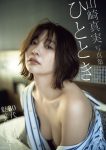 Mami Yamasaki 山崎真実, Shukan Taishu 2021.08.16 (週刊大衆 2021年8月16日号)
