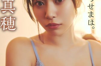 JP Chihoshi Maho 千星真穂 – BUBKAデジタル写真集 ウワサのちせまほ。 (51P)