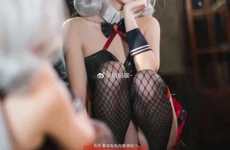 燜燜碳 – 碧藍航線島風 換裝「最速兔兔的邀請函(-)」cos