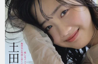 Mari Iriki 入来茉里, Yua Tsuchida 土田優空, FLASH 2025.11.11 (フラッシュ 2025年11月11日号)