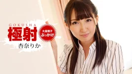 「杏奈りか」反差婊一枚令人太喜歡 (61P)