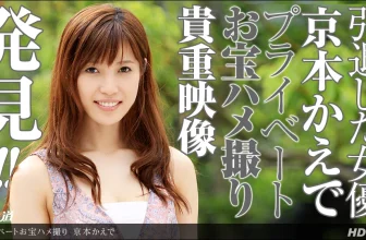 “ Kyomoto Kaede”姐妹姐妹的性別(34p)