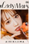 JP Airi Kijima 希島あいり – Lady Mary Part01 (50P)