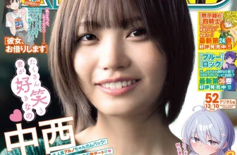 Aruno Nakanishi 中西アルノ, Shonen Magazine 2025 No.52 (週刊少年マガジン 2025年52号)