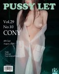 Cony 코니, PUSSYLET Vol.29 ‘Rainy Day’ Set.01