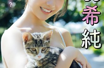 Kisumi Amau 天羽希純, ヤングチャンピオンデジグラ 『抱いてみる？』 Set.02