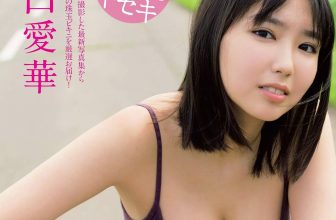 Aika Sawaguchi 沢口愛華, FLASH 2020.10.27 (フラッシュ 2020年10月27日号)