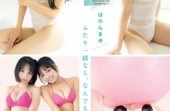 Hanon Mayu はのんまゆ, SUZUME すずめ, Young Magazine 2025 No.50 (ヤングマガジン 2025年50号)