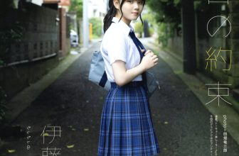 Riria Ito 伊藤理々杏, UTB 2020.10 (アップトゥボーイ 2020年10月号)