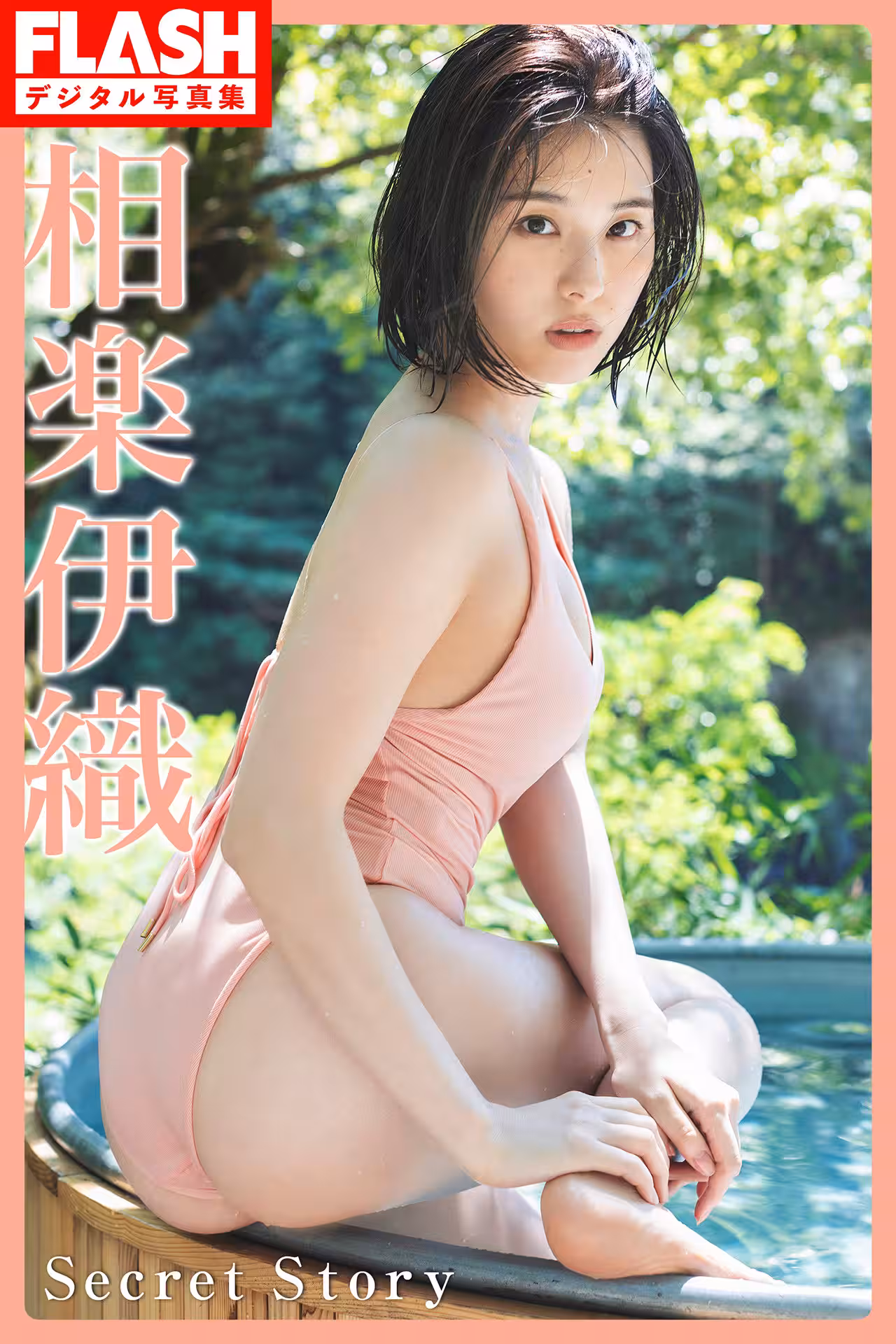 [相楽伊織] 白嫩雙球誘惑迷人 找不到缺點 (32 Photos)