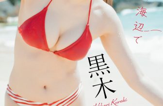 JP Hikari Kuroki 黒木ひかり – 漫画アクションデジタル写真集 たまには海辺で (45P)