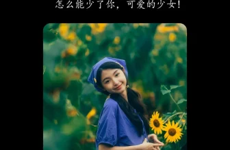 田埂邊的少女 衃?