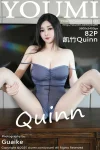 【YOUMI尤蜜薈】2025.04.30 Vol.1133 凱竹Quinn 灰色絲襪 完整版無水印寫真【82P】