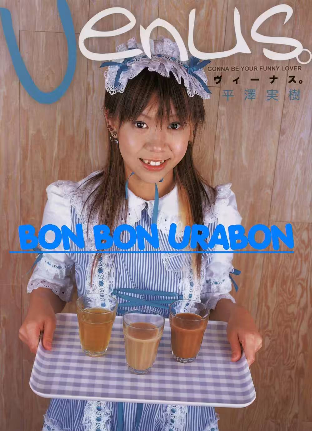 Yuka Kohinata 小日向ゆか, Shukan Taishu 2021.08.02 (週刊大衆 2021年8月2日号)