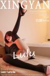 XingYan星颜社 Vol.376 Bai Lu Lulu (72P)
