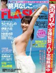 Nashiko Momotsuki 桃月なしこ, FLASH 2020.11.03 (フラッシュ 2020年11月03日号)