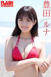 JP Toyoda Runa 豊田ルナ – FLASHデジタル写真集 Seaside Memories (58P)